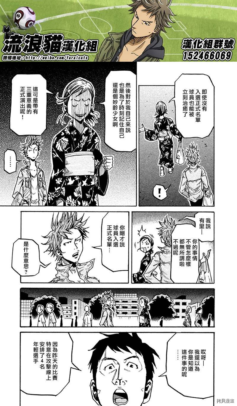 逆转监督[拷贝漫画]韩漫全集-第261话无删减无遮挡章节图片 