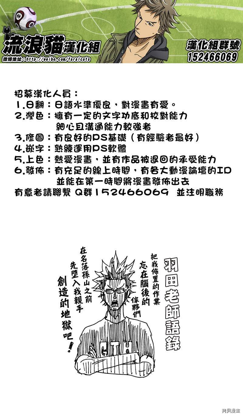 逆转监督[拷贝漫画]韩漫全集-第261话无删减无遮挡章节图片 