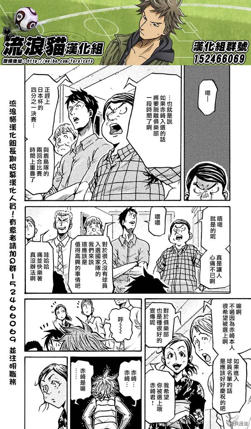 逆转监督[拷贝漫画]韩漫全集-第262话无删减无遮挡章节图片 