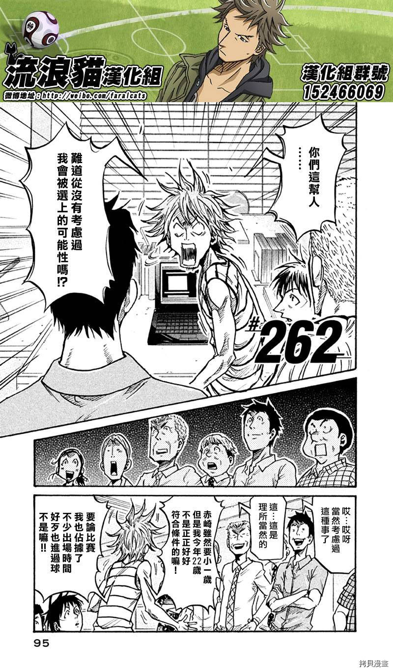 逆转监督[拷贝漫画]韩漫全集-第262话无删减无遮挡章节图片 