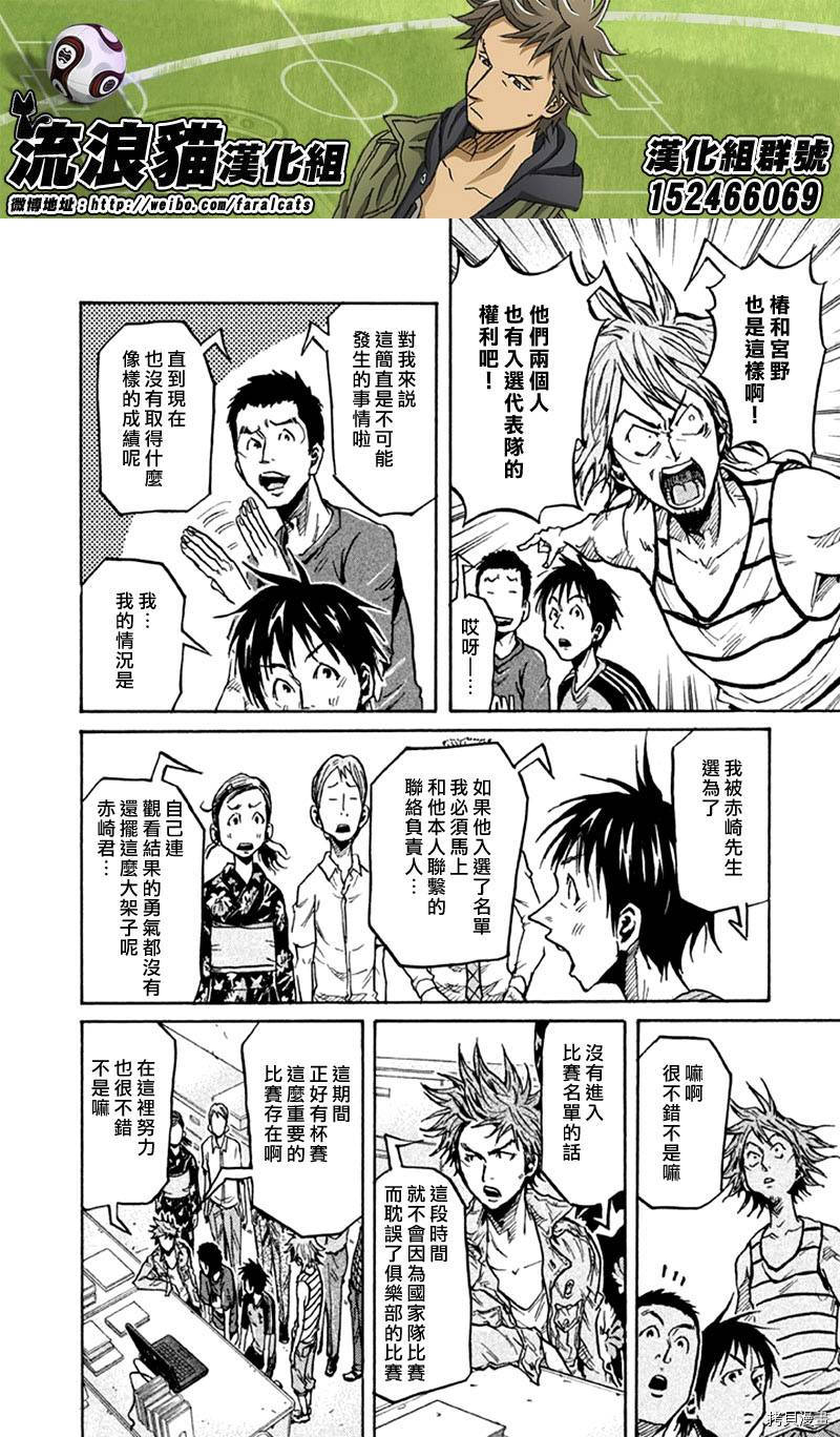 逆转监督[拷贝漫画]韩漫全集-第262话无删减无遮挡章节图片 
