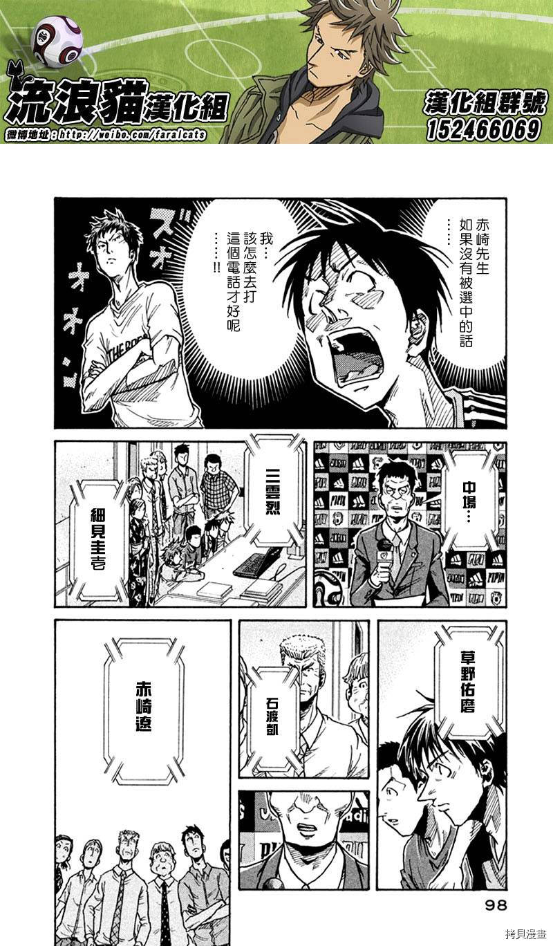逆转监督[拷贝漫画]韩漫全集-第262话无删减无遮挡章节图片 