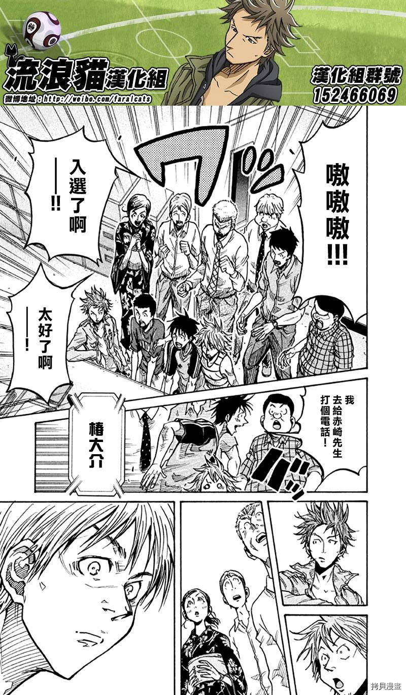 逆转监督[拷贝漫画]韩漫全集-第262话无删减无遮挡章节图片 