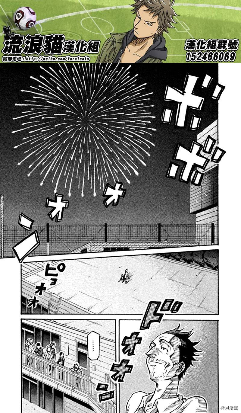 逆转监督[拷贝漫画]韩漫全集-第262话无删减无遮挡章节图片 