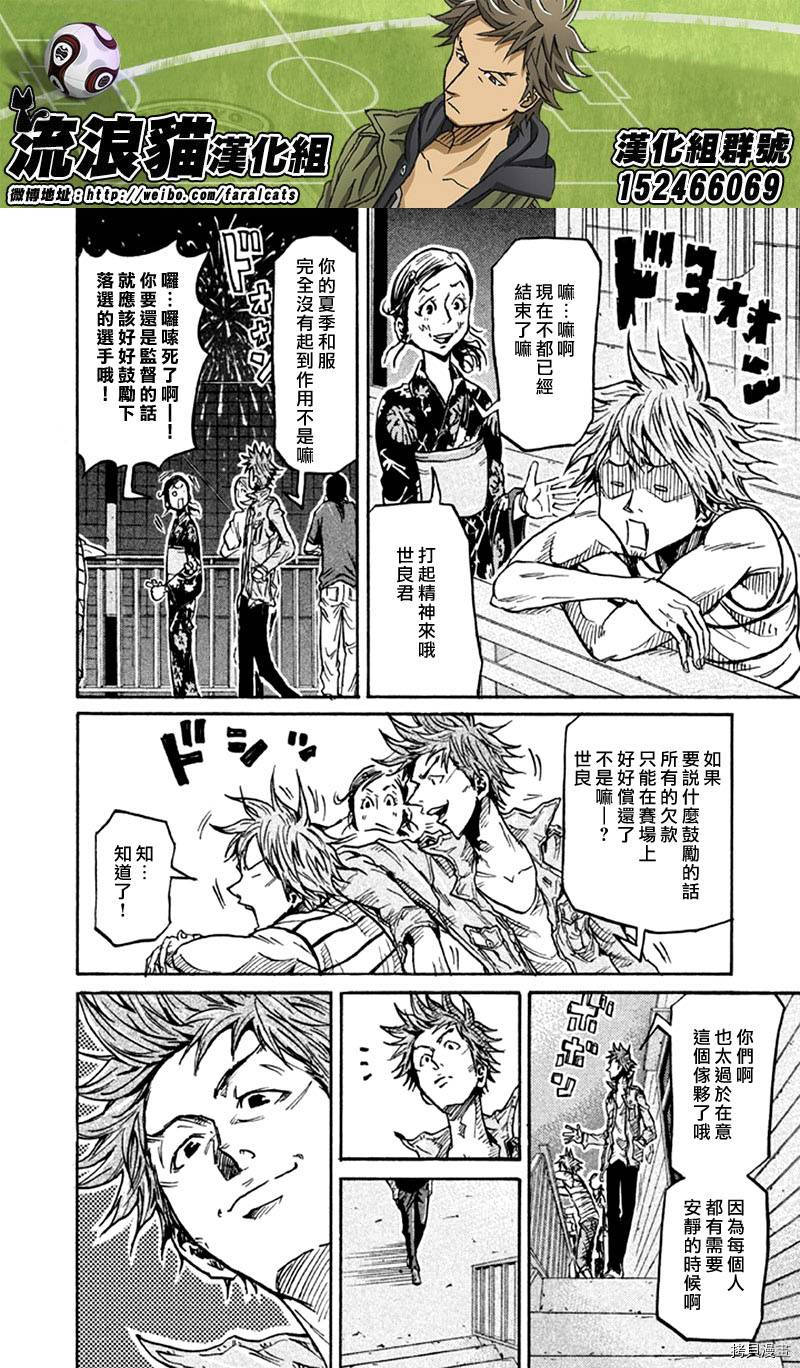 逆转监督[拷贝漫画]韩漫全集-第262话无删减无遮挡章节图片 