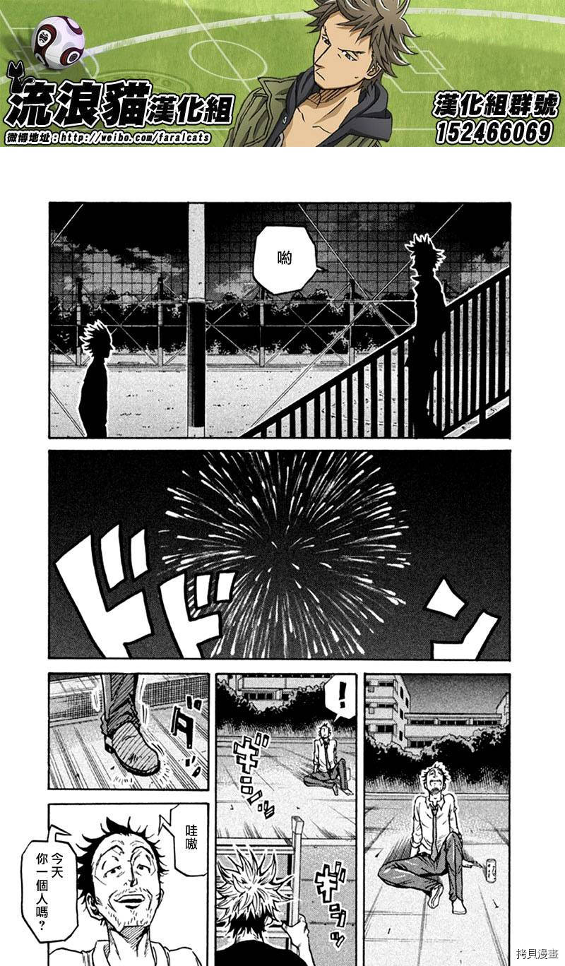 逆转监督[拷贝漫画]韩漫全集-第262话无删减无遮挡章节图片 