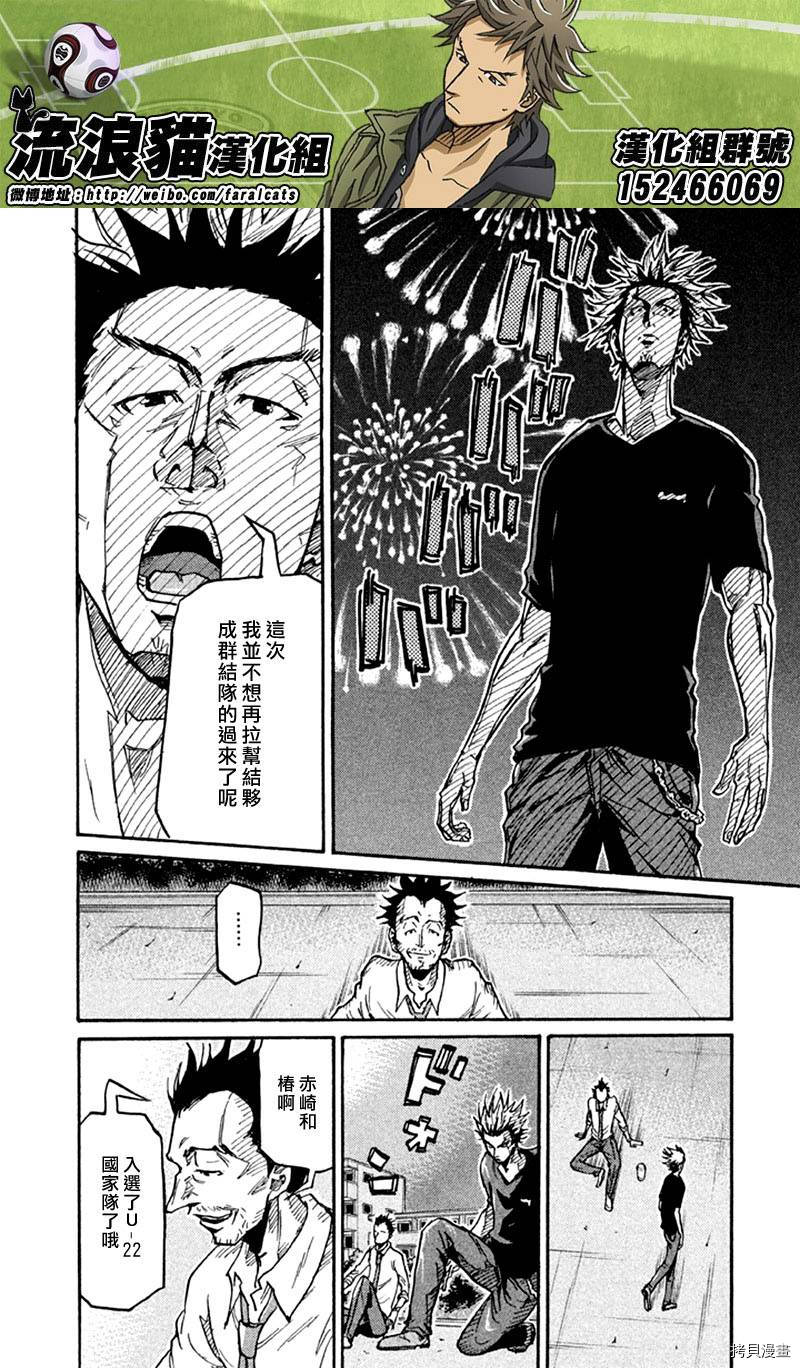 逆转监督[拷贝漫画]韩漫全集-第262话无删减无遮挡章节图片 