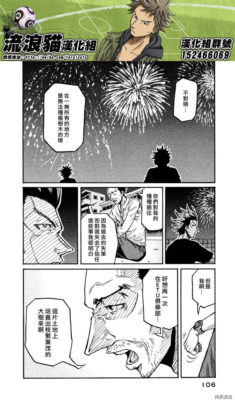 逆转监督[拷贝漫画]韩漫全集-第262话无删减无遮挡章节图片 