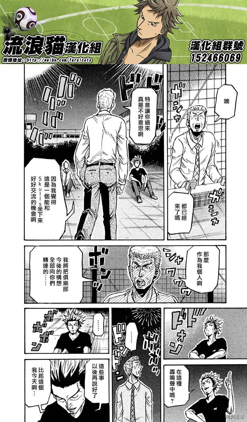 逆转监督[拷贝漫画]韩漫全集-第262话无删减无遮挡章节图片 
