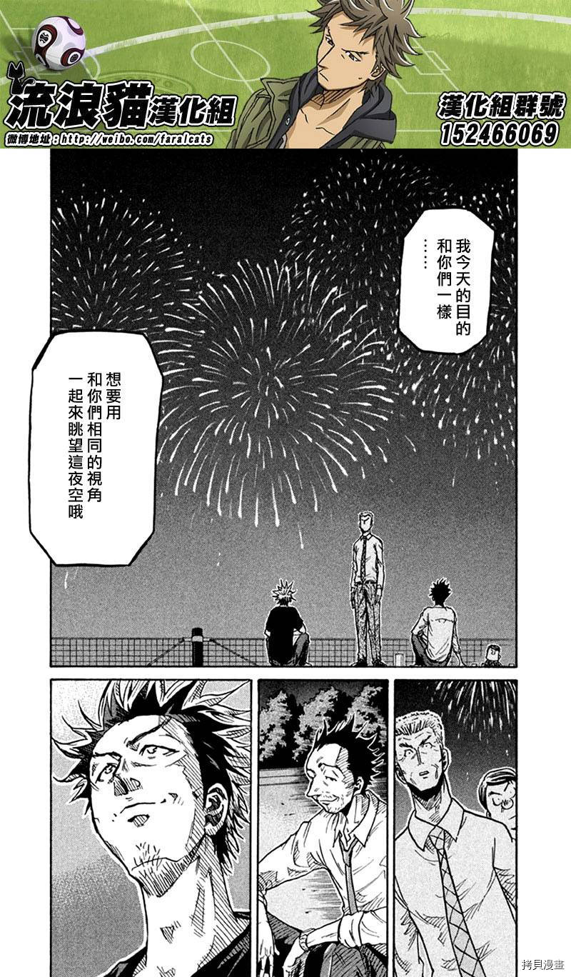 逆转监督[拷贝漫画]韩漫全集-第262话无删减无遮挡章节图片 