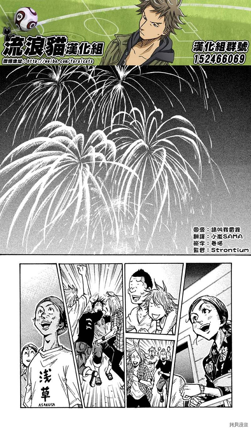 逆转监督[拷贝漫画]韩漫全集-第262话无删减无遮挡章节图片 