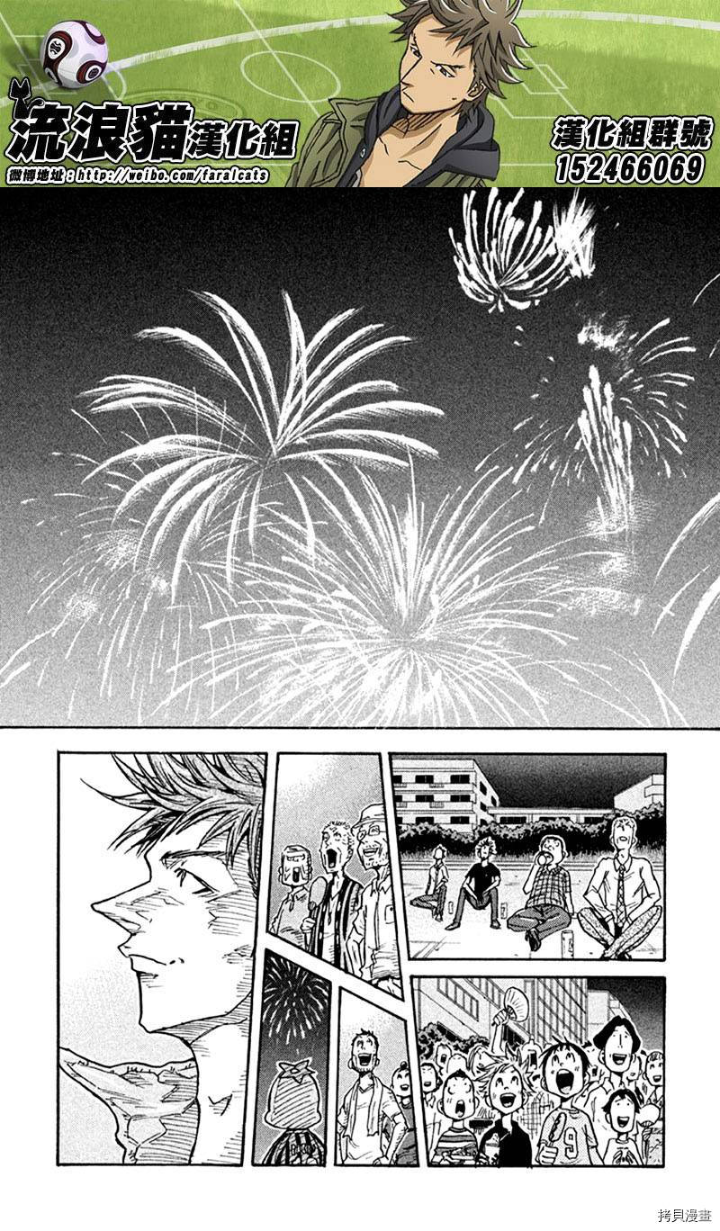 逆转监督[拷贝漫画]韩漫全集-第262话无删减无遮挡章节图片 