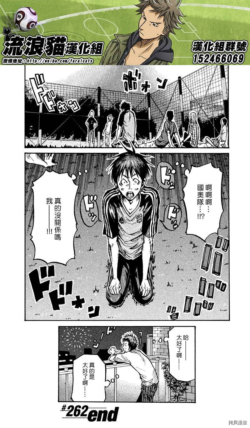 逆转监督[拷贝漫画]韩漫全集-第262话无删减无遮挡章节图片 