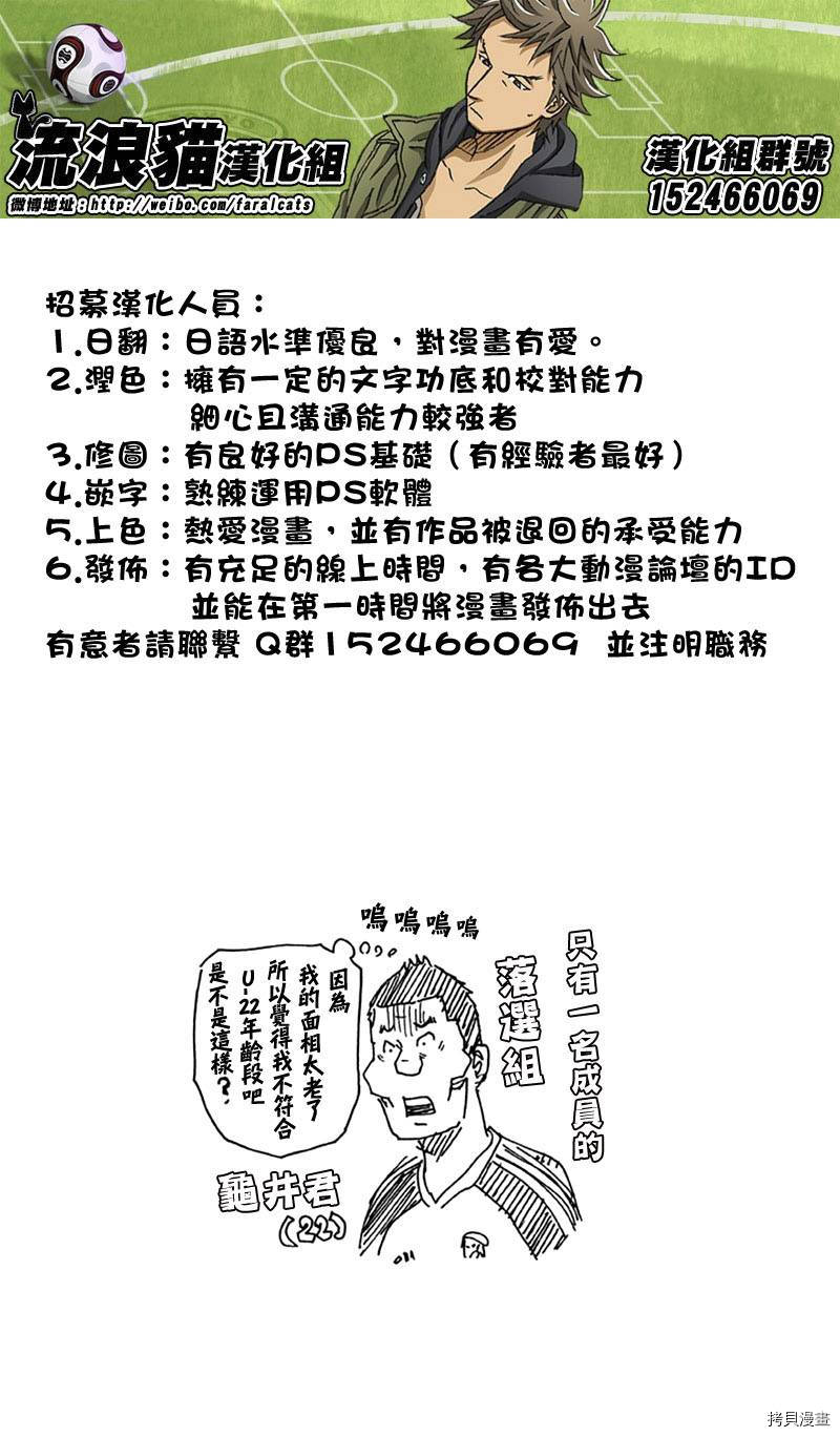逆转监督[拷贝漫画]韩漫全集-第262话无删减无遮挡章节图片 