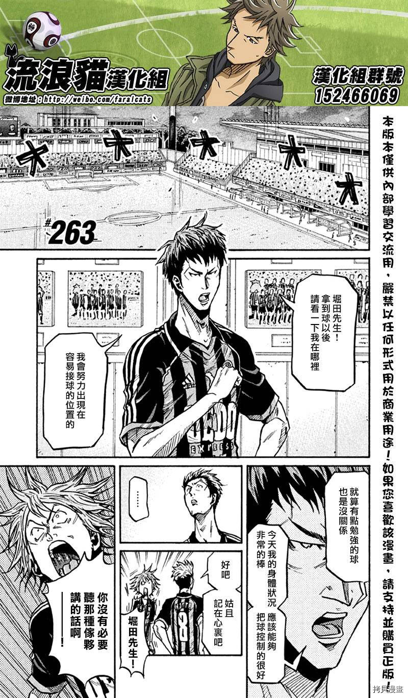 逆转监督[拷贝漫画]韩漫全集-第263话无删减无遮挡章节图片 