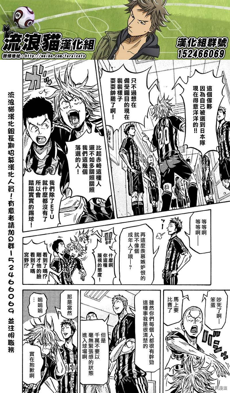 逆转监督[拷贝漫画]韩漫全集-第263话无删减无遮挡章节图片 