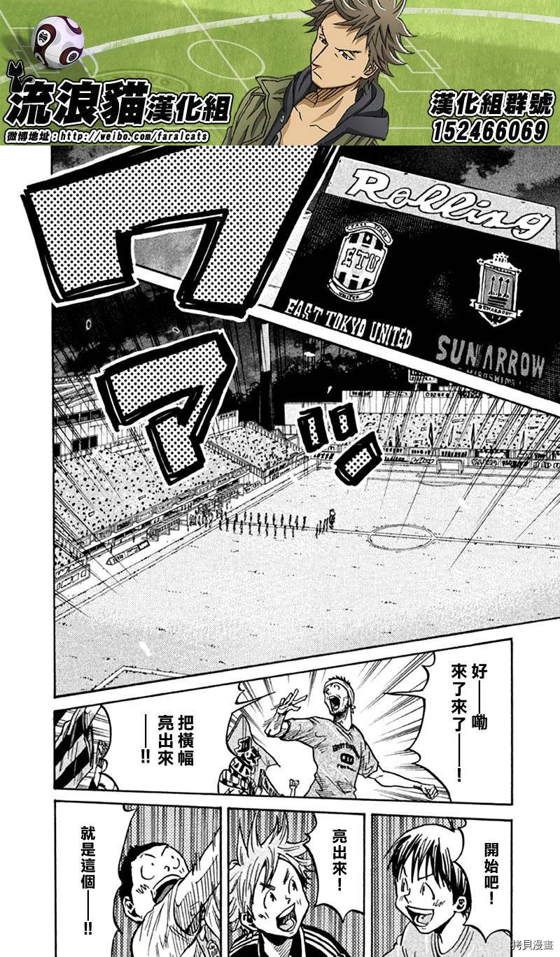 逆转监督[拷贝漫画]韩漫全集-第263话无删减无遮挡章节图片 