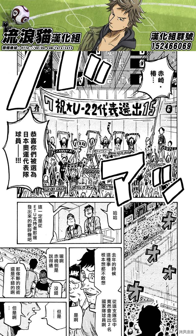 逆转监督[拷贝漫画]韩漫全集-第263话无删减无遮挡章节图片 