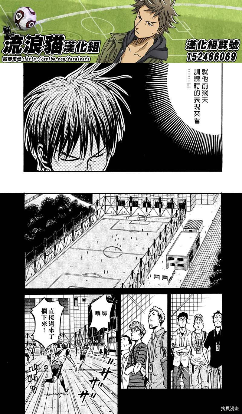 逆转监督[拷贝漫画]韩漫全集-第263话无删减无遮挡章节图片 