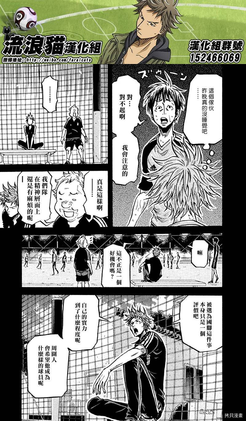 逆转监督[拷贝漫画]韩漫全集-第263话无删减无遮挡章节图片 