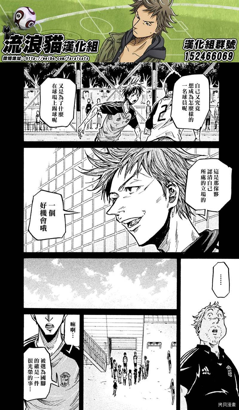 逆转监督[拷贝漫画]韩漫全集-第263话无删减无遮挡章节图片 