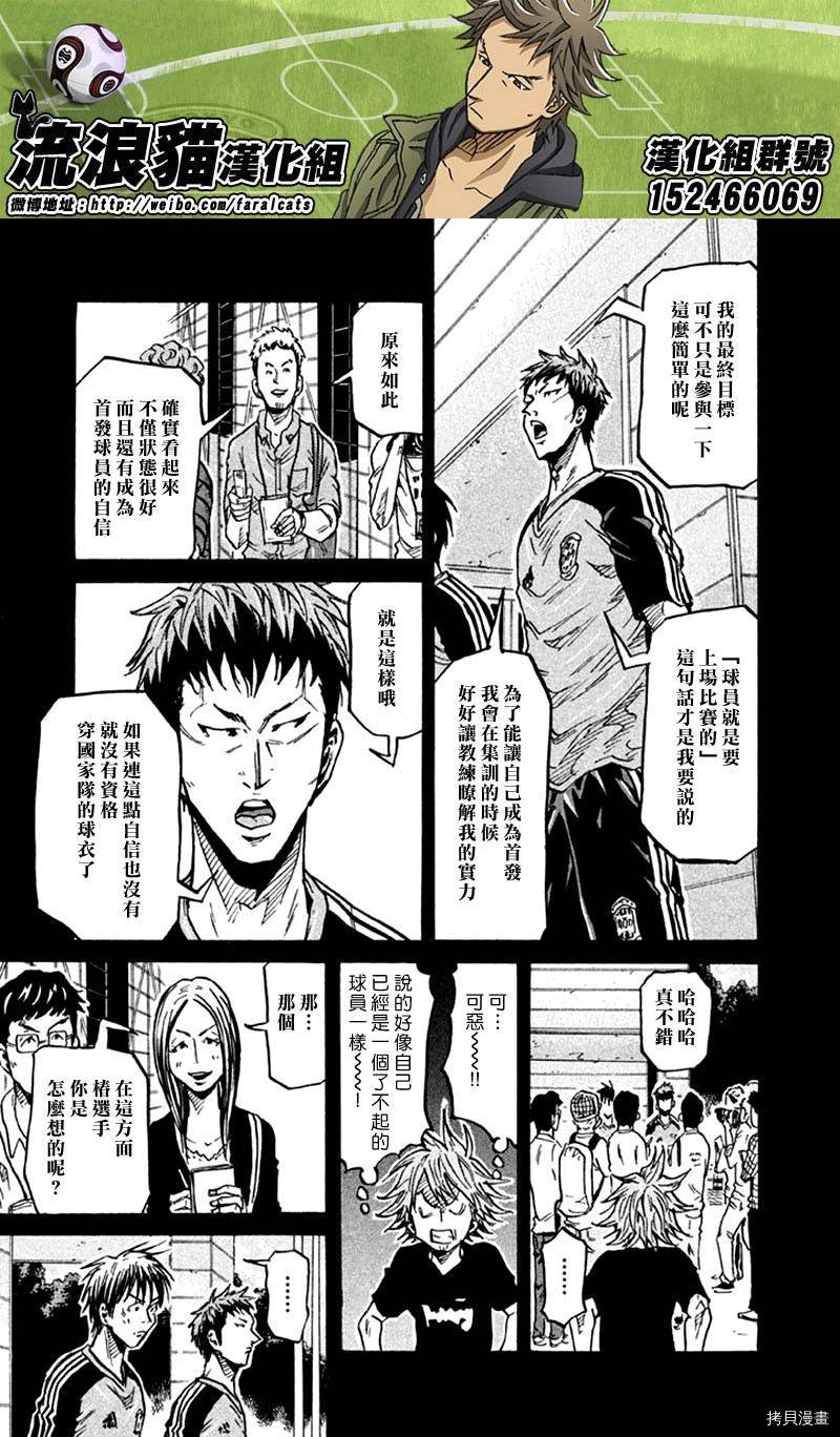 逆转监督[拷贝漫画]韩漫全集-第263话无删减无遮挡章节图片 