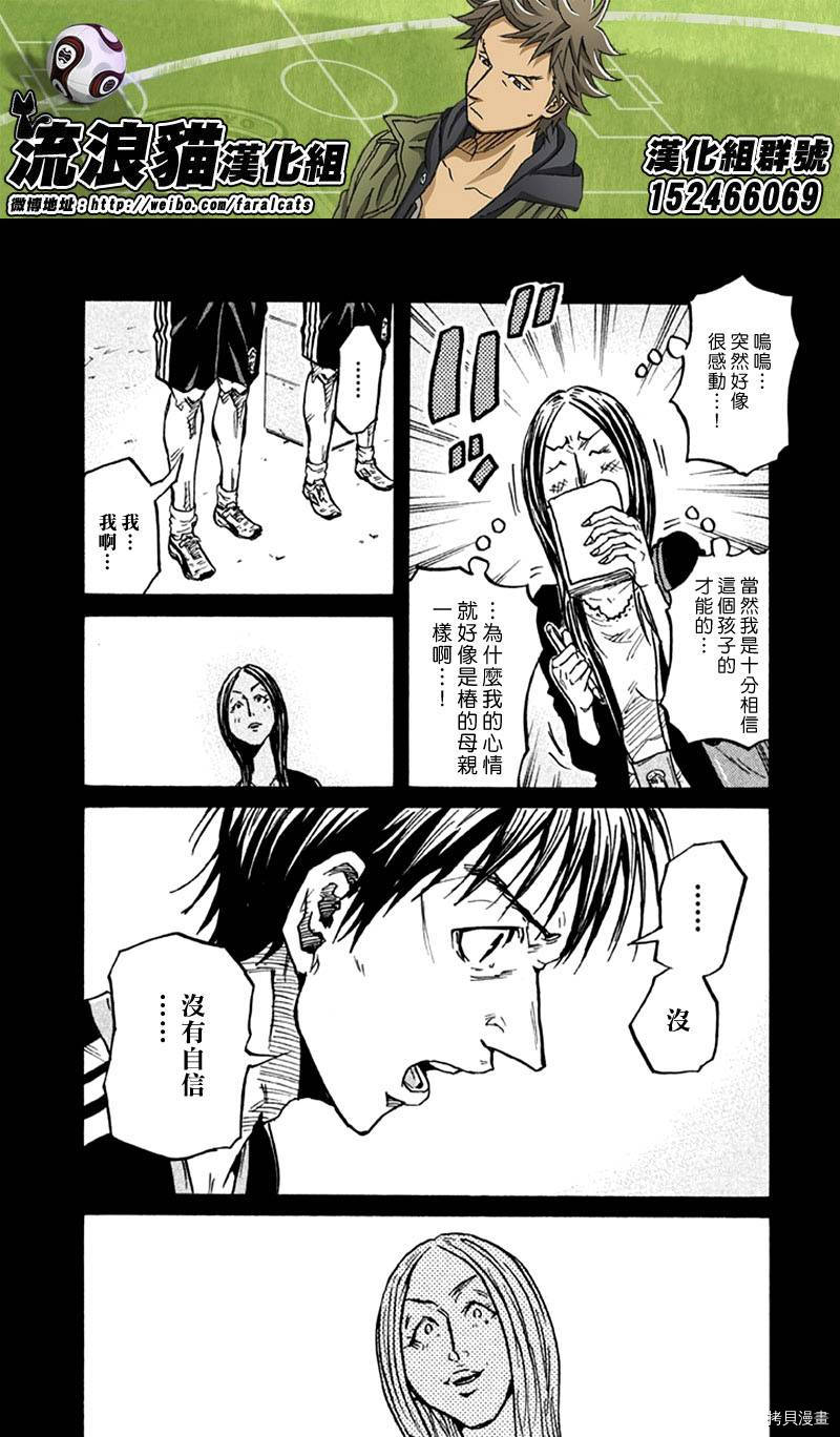 逆转监督[拷贝漫画]韩漫全集-第263话无删减无遮挡章节图片 