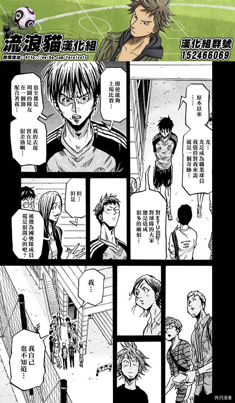 逆转监督[拷贝漫画]韩漫全集-第263话无删减无遮挡章节图片 