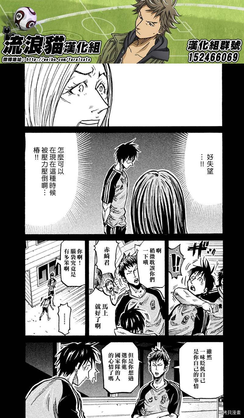 逆转监督[拷贝漫画]韩漫全集-第263话无删减无遮挡章节图片 