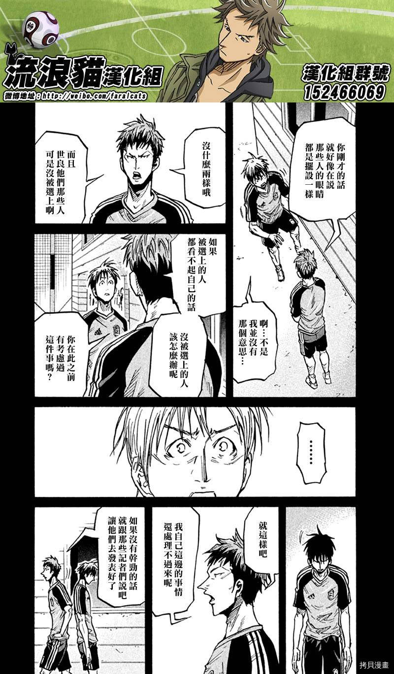 逆转监督[拷贝漫画]韩漫全集-第263话无删减无遮挡章节图片 