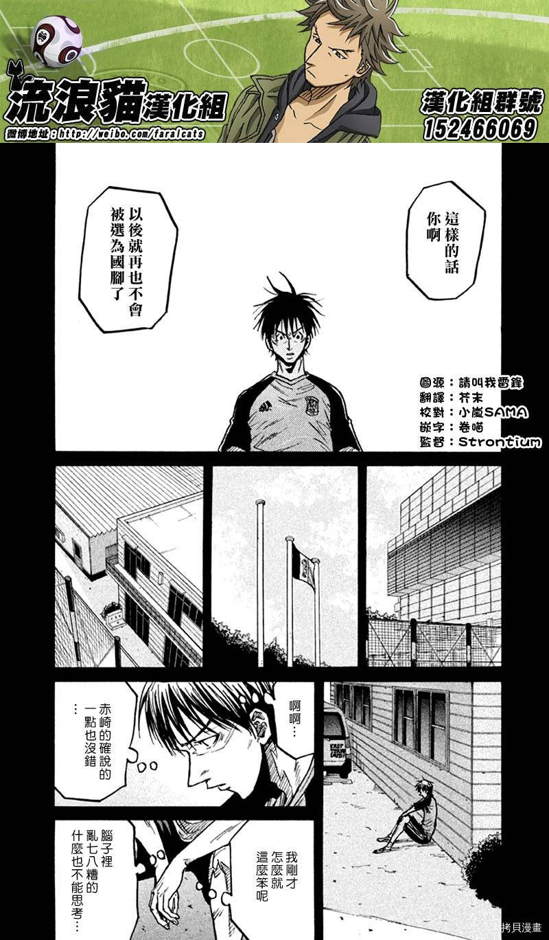逆转监督[拷贝漫画]韩漫全集-第263话无删减无遮挡章节图片 