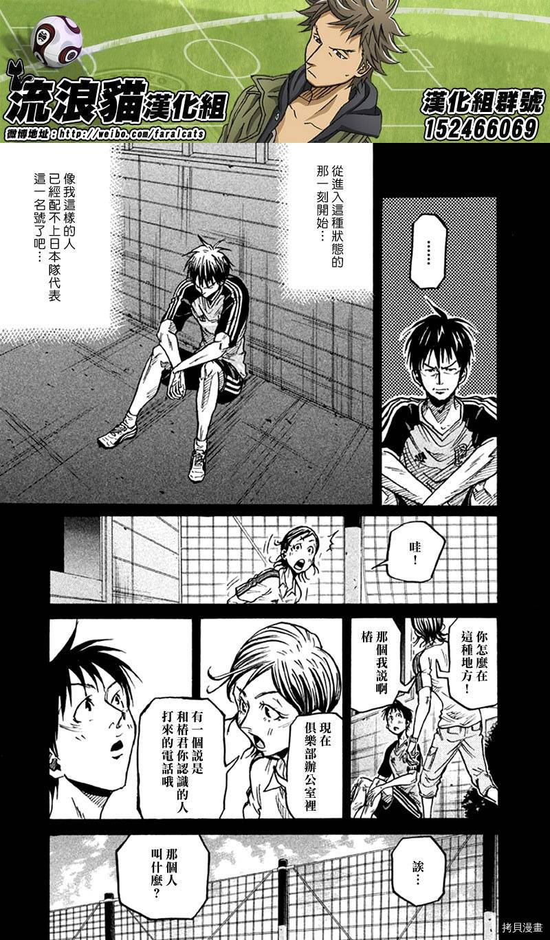 逆转监督[拷贝漫画]韩漫全集-第263话无删减无遮挡章节图片 