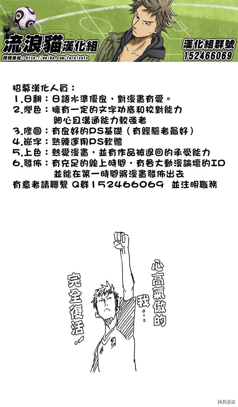 逆转监督[拷贝漫画]韩漫全集-第263话无删减无遮挡章节图片 