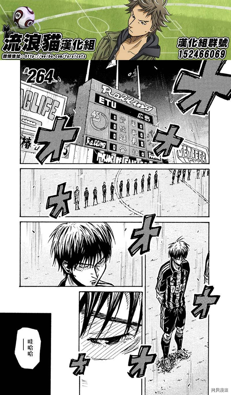 逆转监督[拷贝漫画]韩漫全集-第264话无删减无遮挡章节图片 
