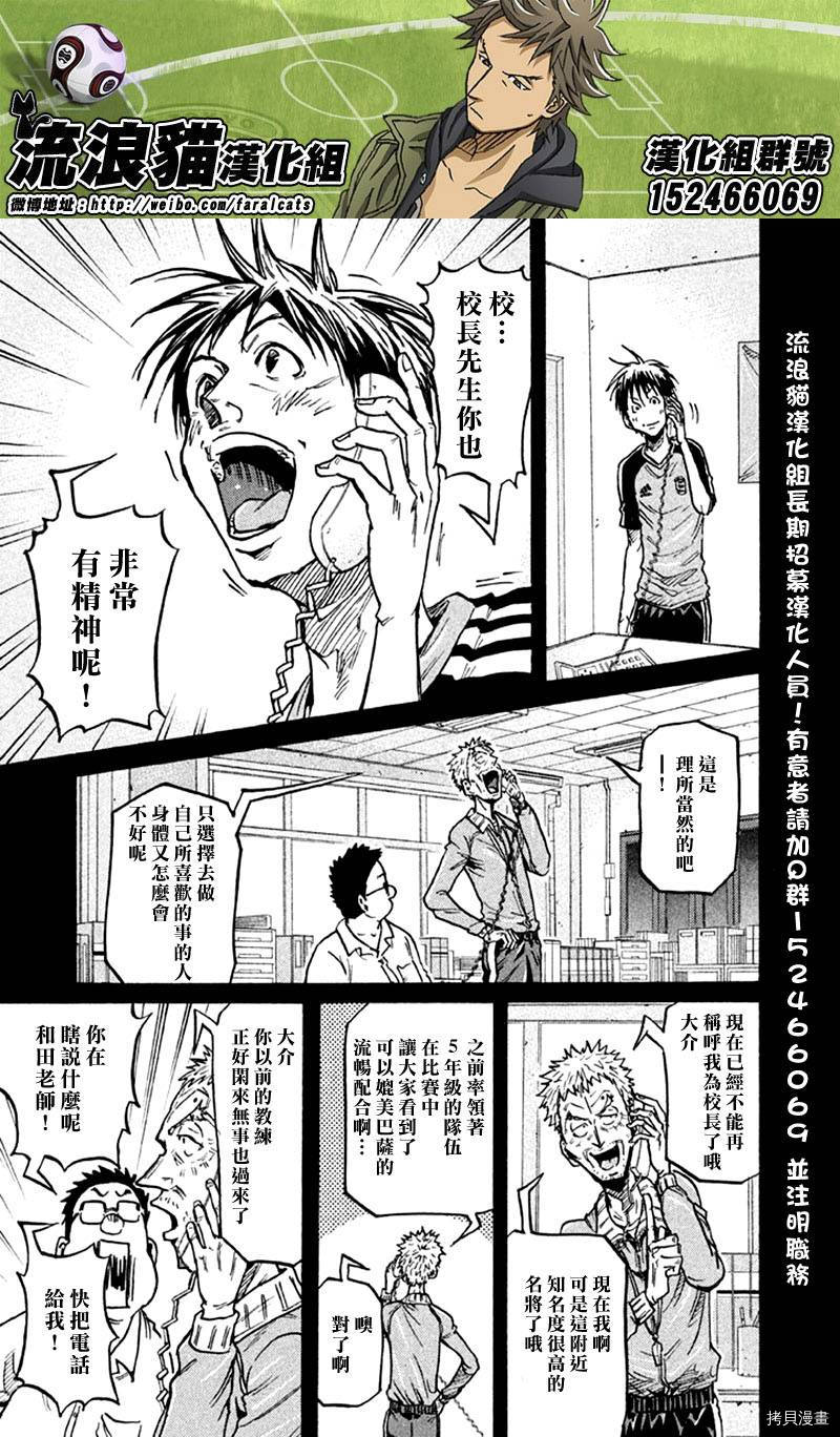 逆转监督[拷贝漫画]韩漫全集-第264话无删减无遮挡章节图片 