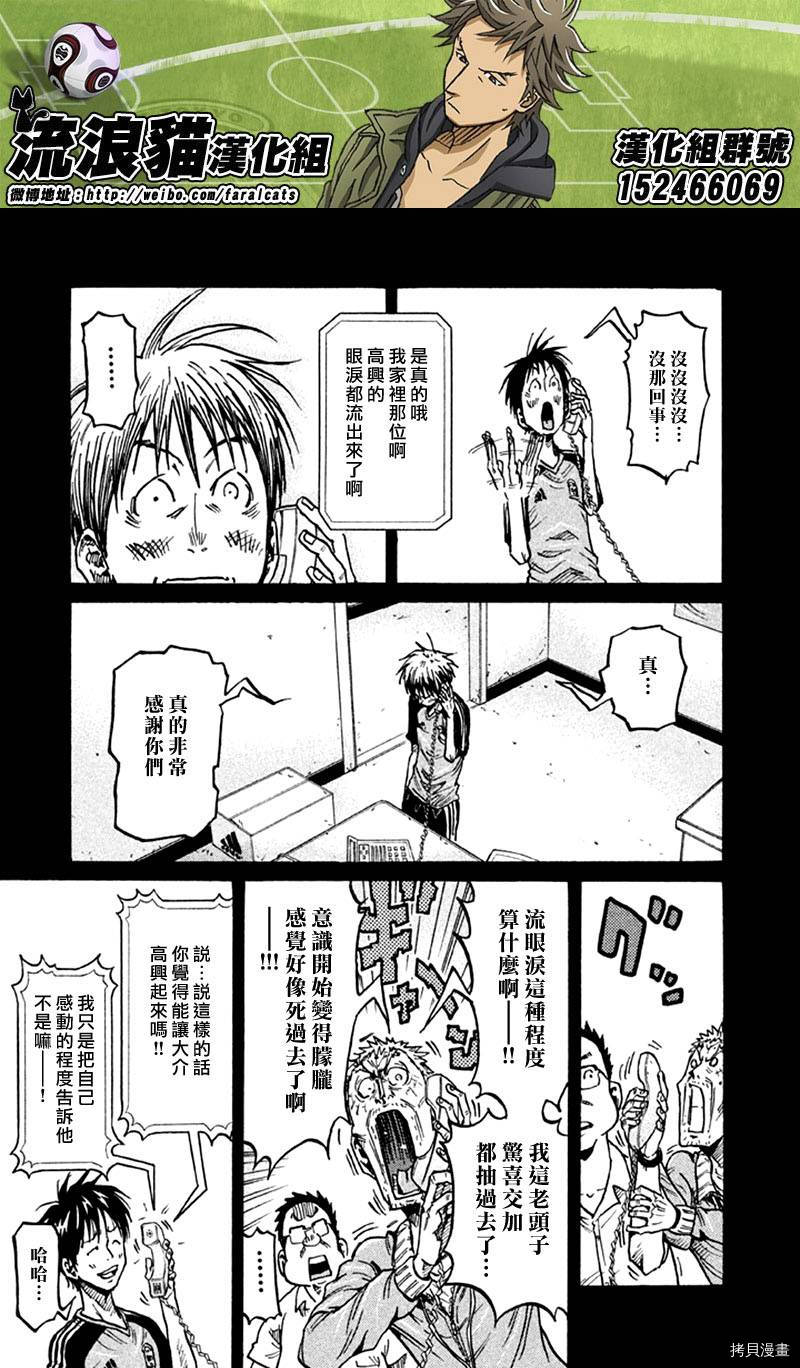 逆转监督[拷贝漫画]韩漫全集-第264话无删减无遮挡章节图片 