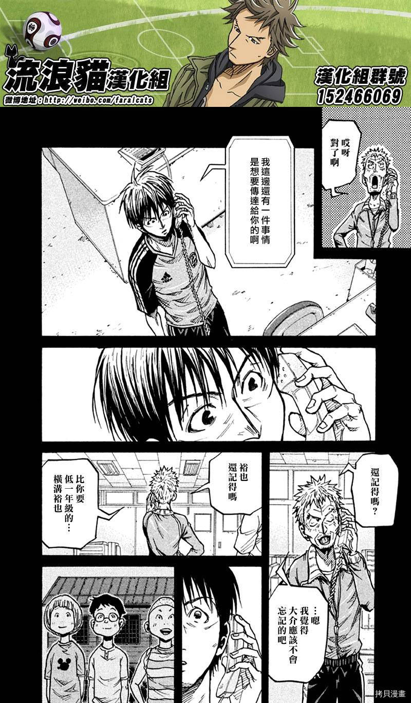 逆转监督[拷贝漫画]韩漫全集-第264话无删减无遮挡章节图片 