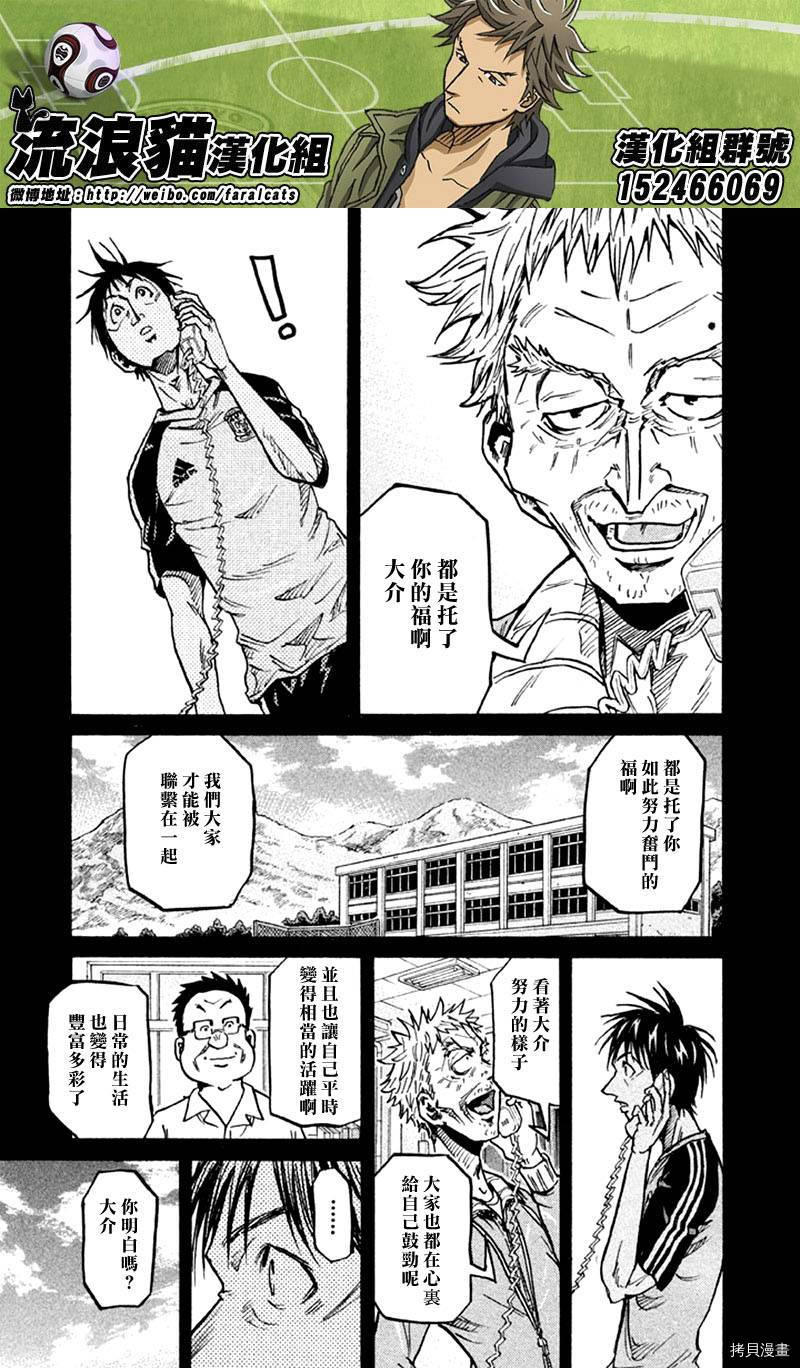 逆转监督[拷贝漫画]韩漫全集-第264话无删减无遮挡章节图片 