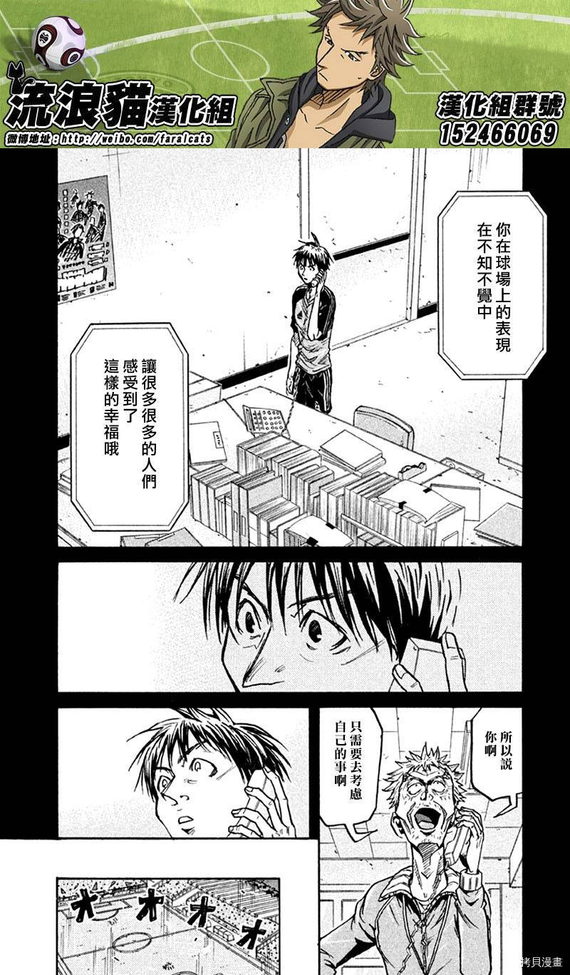 逆转监督[拷贝漫画]韩漫全集-第264话无删减无遮挡章节图片 