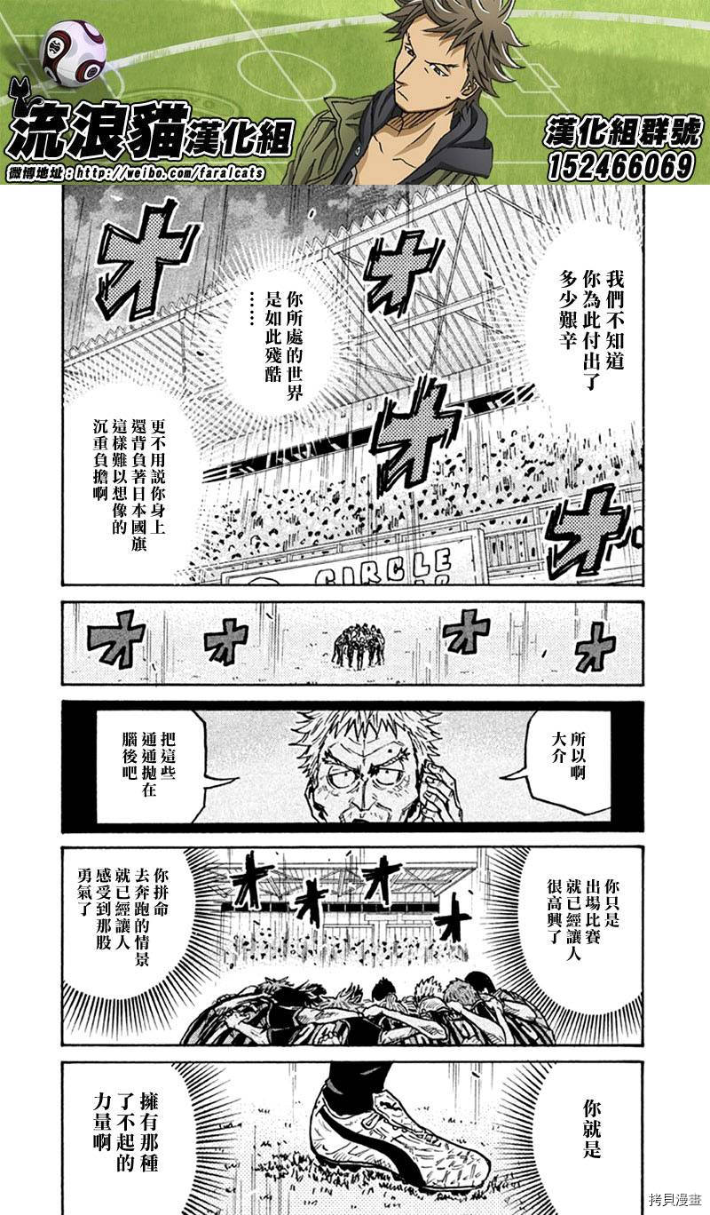 逆转监督[拷贝漫画]韩漫全集-第264话无删减无遮挡章节图片 
