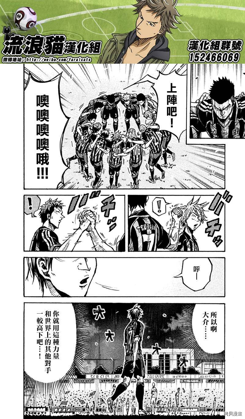 逆转监督[拷贝漫画]韩漫全集-第264话无删减无遮挡章节图片 