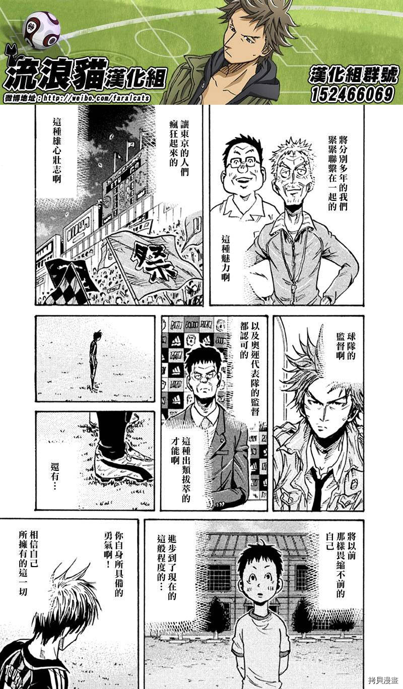 逆转监督[拷贝漫画]韩漫全集-第264话无删减无遮挡章节图片 