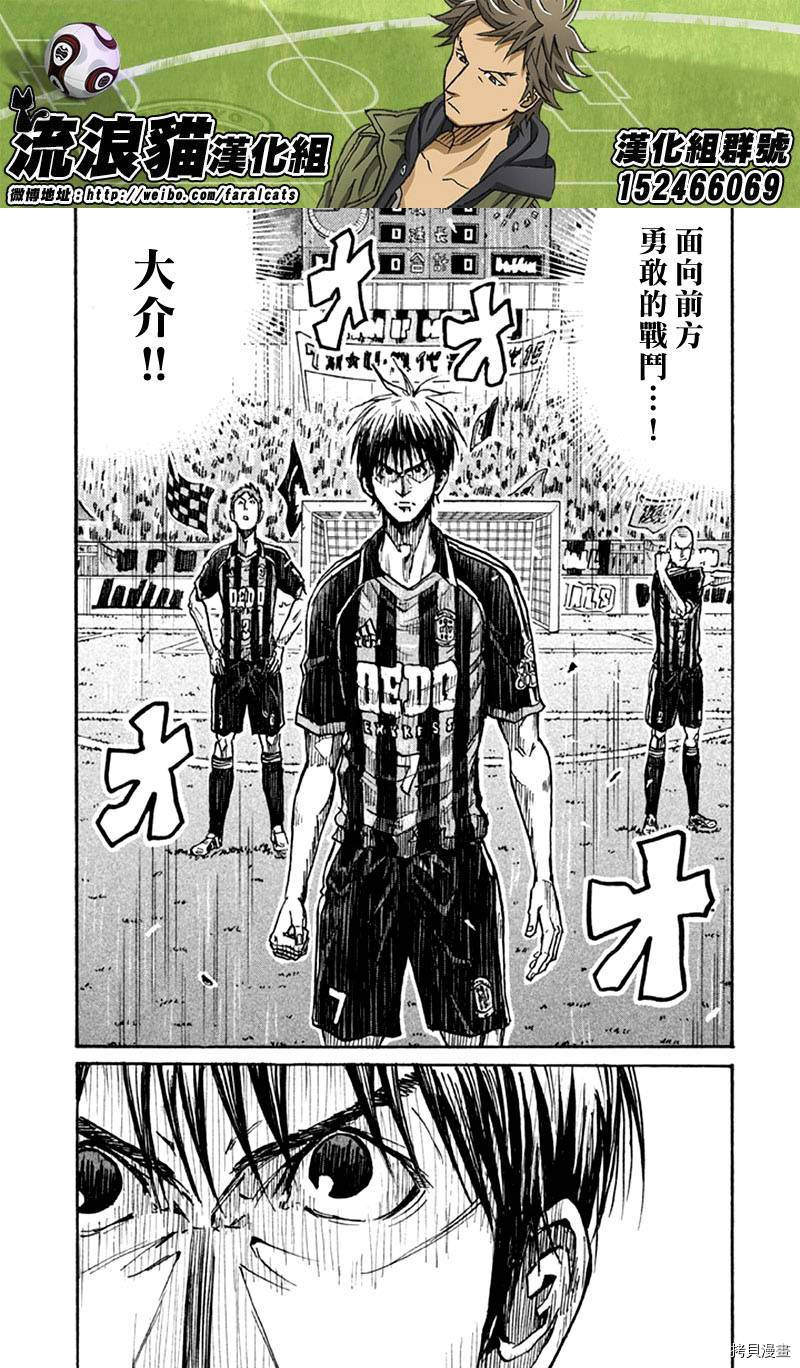逆转监督[拷贝漫画]韩漫全集-第264话无删减无遮挡章节图片 