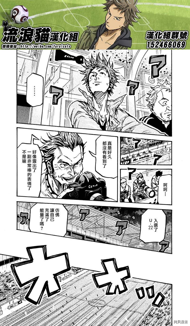 逆转监督[拷贝漫画]韩漫全集-第264话无删减无遮挡章节图片 