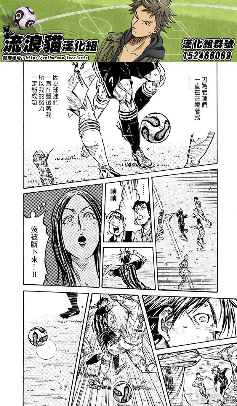 逆转监督[拷贝漫画]韩漫全集-第264话无删减无遮挡章节图片 