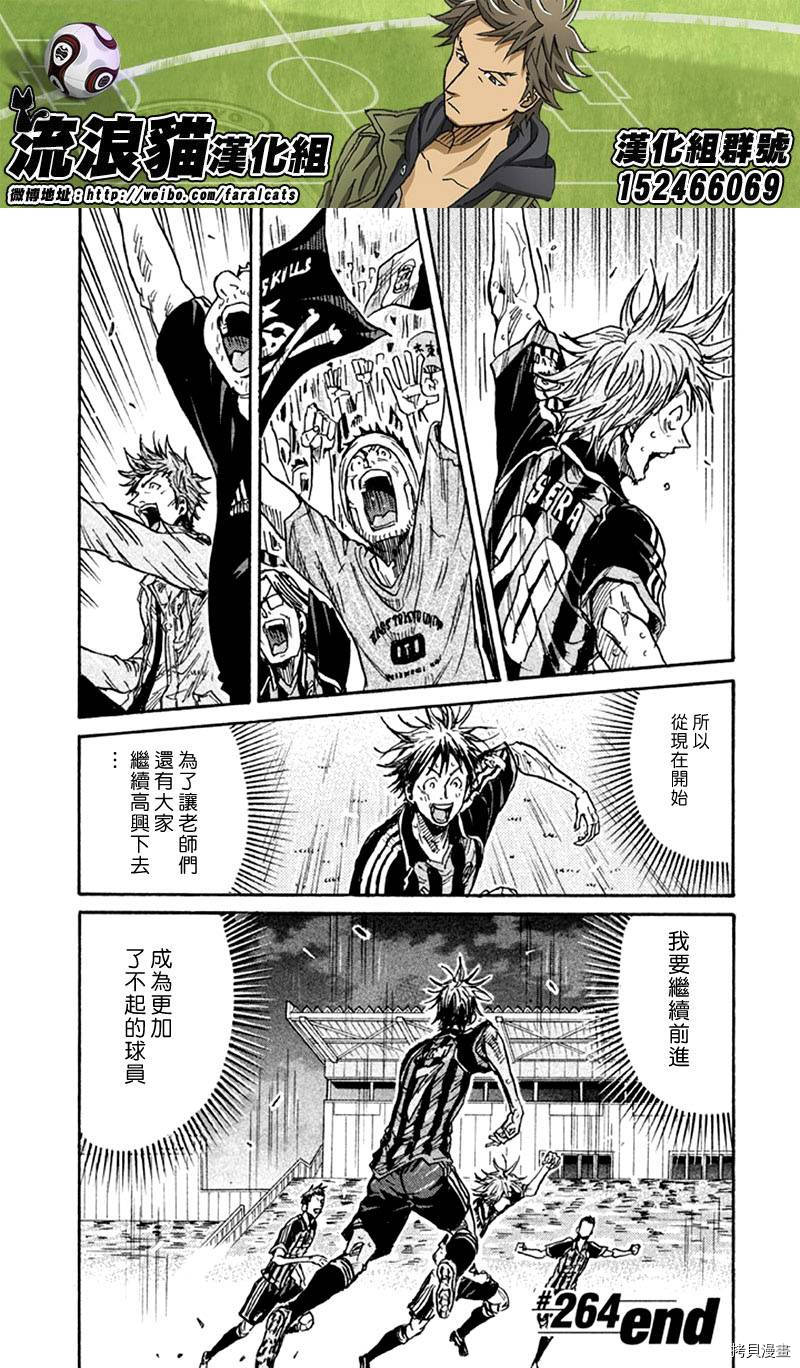逆转监督[拷贝漫画]韩漫全集-第264话无删减无遮挡章节图片 