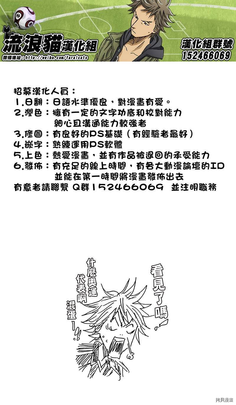 逆转监督[拷贝漫画]韩漫全集-第264话无删减无遮挡章节图片 
