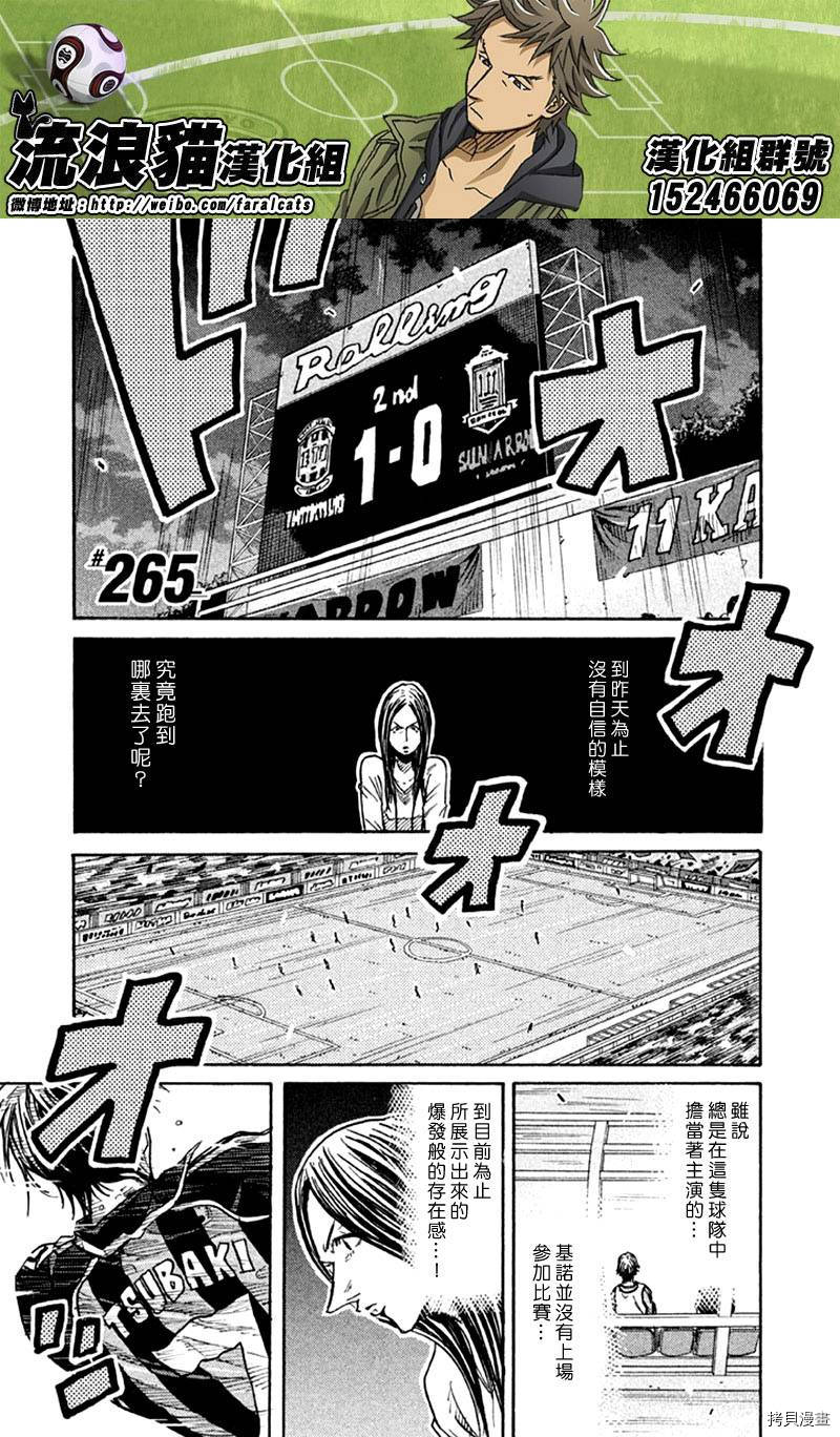 逆转监督[拷贝漫画]韩漫全集-第265话无删减无遮挡章节图片 
