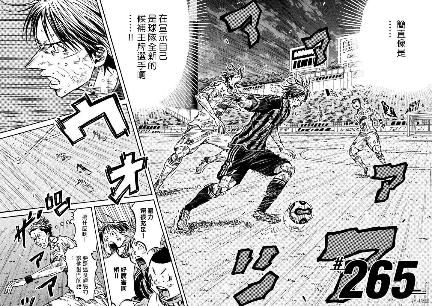 逆转监督[拷贝漫画]韩漫全集-第265话无删减无遮挡章节图片 