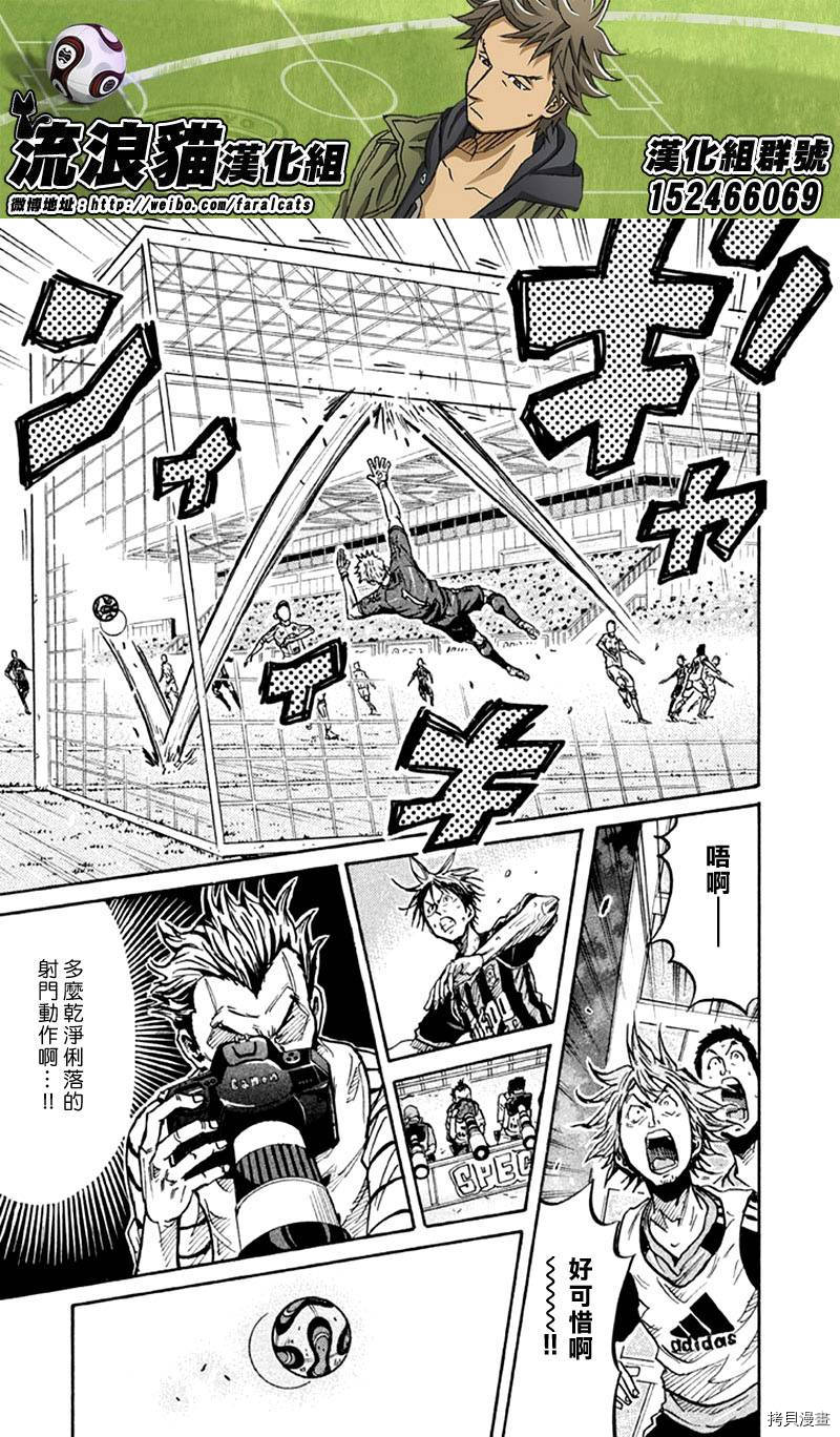逆转监督[拷贝漫画]韩漫全集-第265话无删减无遮挡章节图片 
